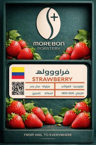 Strawberry - 125 grams
