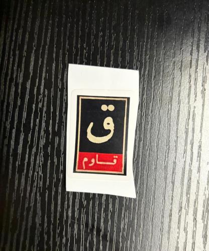 استكر AM