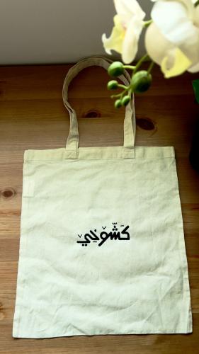 حقيبة توت باق مع تطريز باختيارك