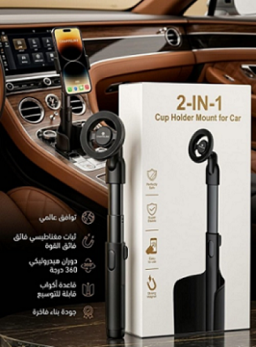 حامل جوال للسيارة من شابي لاين