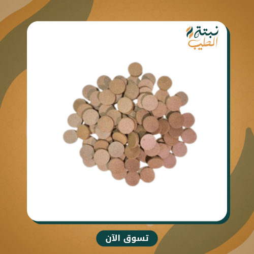 أقراص مروكي طبيعي