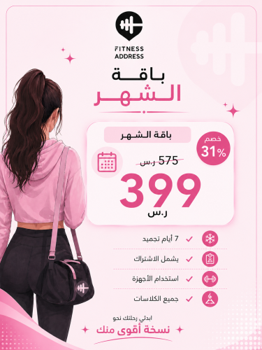 إشتركي شهر
