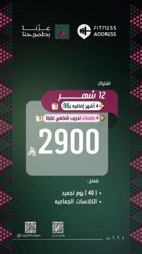 اشتراك سنه اليوم الوطني