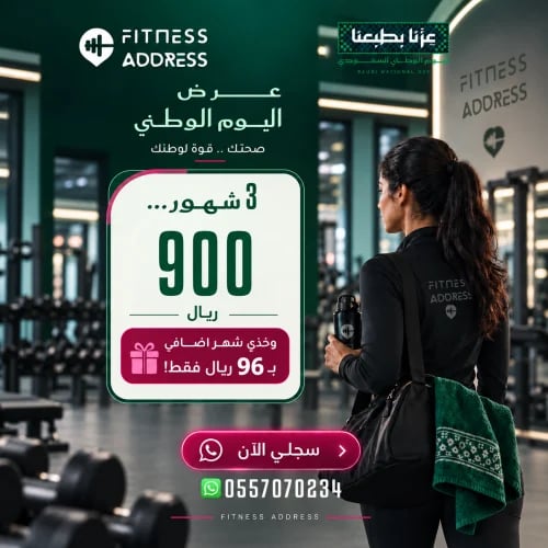اشتراك 3 اشهر اليوم الوطني