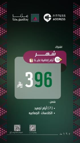 اشتراك شهر اليوم الوطني