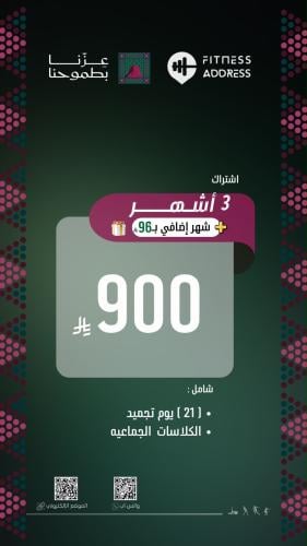 اشتراك 3 اشهر اليوم الوطني