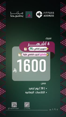 اشتراك 6 شهور اليوم الوطني