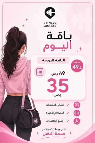 إشتركي يوم