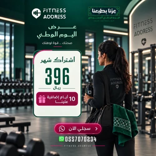 اشتراك شهر اليوم الوطني
