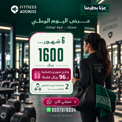 اشتراك 6 شهور اليوم الوطني
