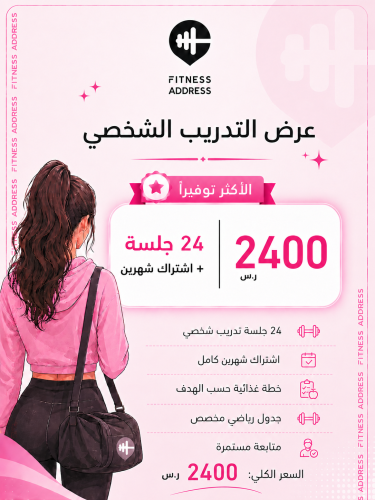 إشتركي شهرين - 24 جلسة