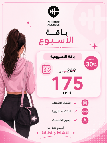 إشتركي اسبوع