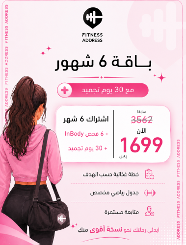 إشتركي 6 اشهر