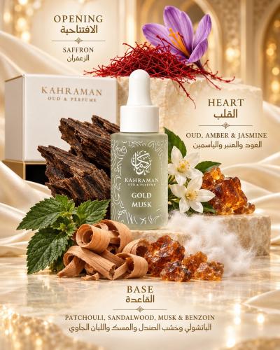 Gold musk مسك قولد