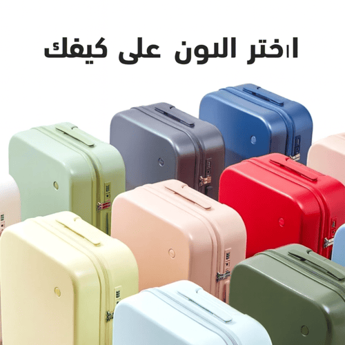 حقيبة ميكسي