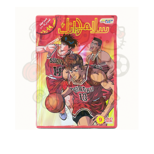سلام دانك DVD