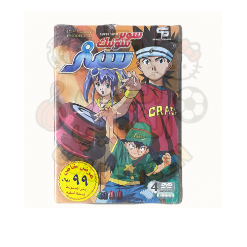 سوبر سونيك سبنر DVD