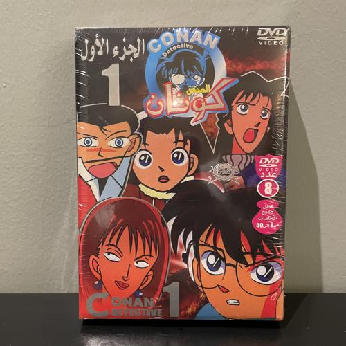 كونان الجزء الأول DVD إنتاج الوادي