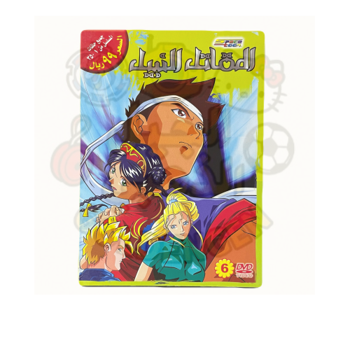 المقاتل النبيل DVD