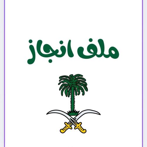 بكج اليوم الوطني بنات