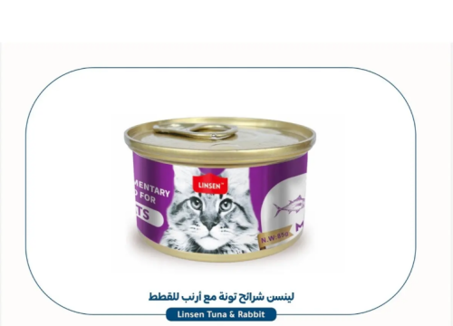 طعام رطب لينسن تونة مع الأرانب في الجيلي 85g غذاء...