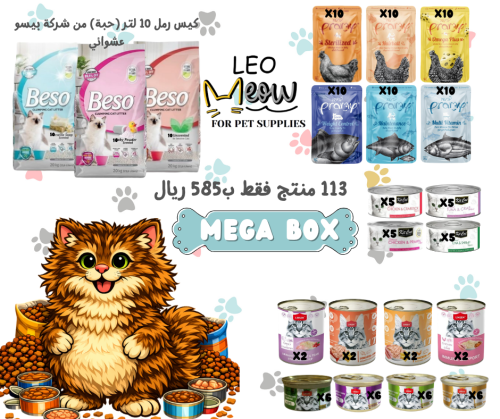 عرض ال Mega box (113 منتج)