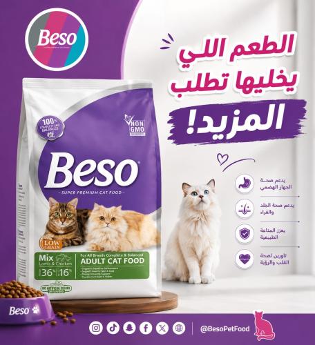 بيسو طعام جاف الدجاج والضان 7 KG
