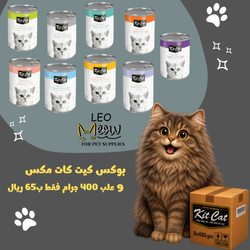 مجموعة كيت كات مكس 9 علب 400 جرام (حبة من كل نوع)