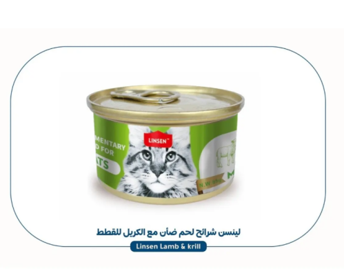 طعام رطب لينسن لحم ضأن مع الكريل في الجيلي 85g غذا...