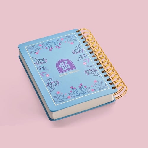 مفكرة 1447 | سلك