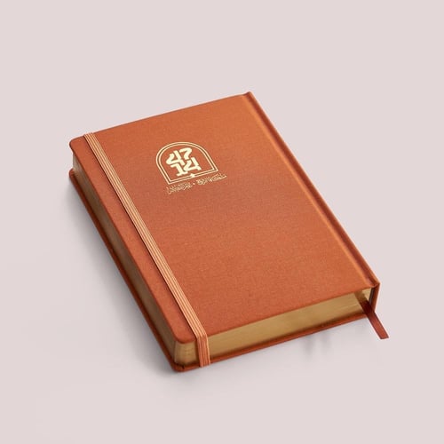 مفكرة 1447 | عتيق