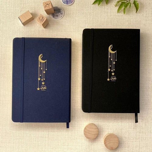 مفكرة حكاياتي | النجوم