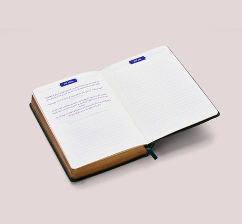 مفكرة 1447 | عتيق