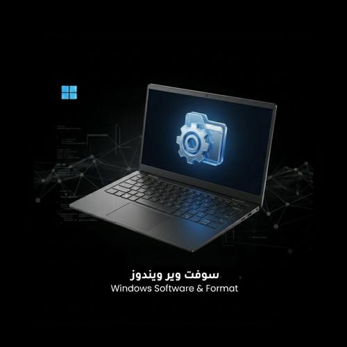سوفت وير وفومات ويندوز | Windows Laptop