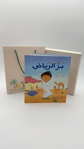 بر الرياض Riyadh Barr