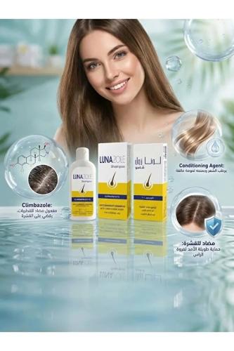 Luna لونازول شامبو مضاد للقشرة 100 ومنعم بانثينول Lunazole Anti dandruff Shampoo 100 ml