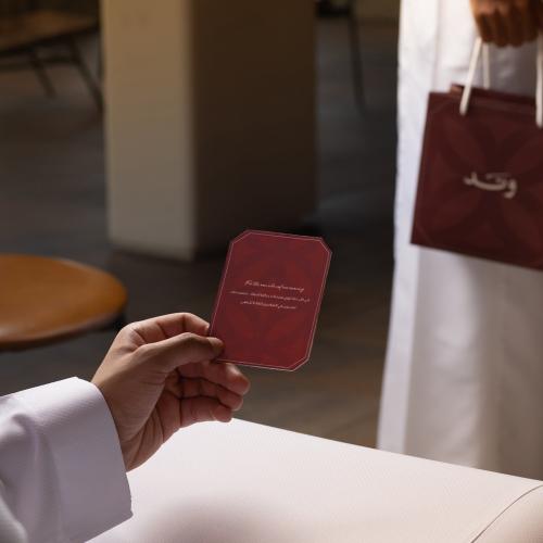 كرت اهداء