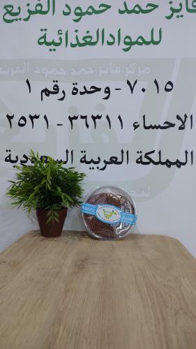 رز حساوي القرين 1 كيلو