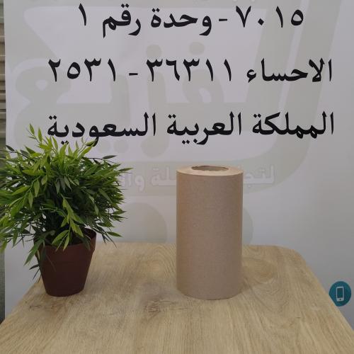 نابكو نشاف مضغوط بني