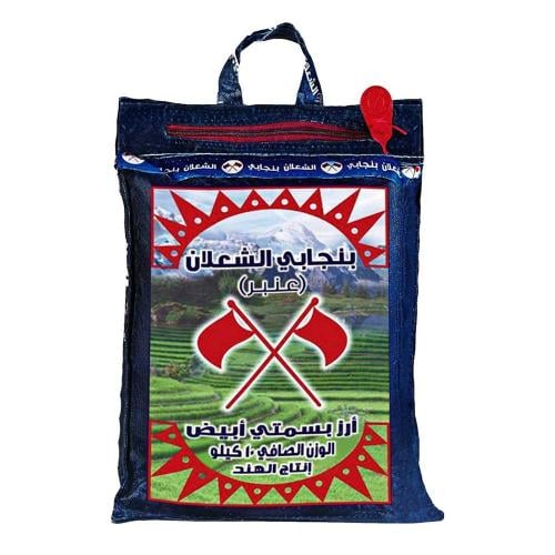 الشعلان ارز بسمتي ابيض (عنبر) 10 كيلو