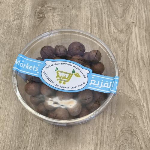الجميل مكاديميا بالقشر 0.50 كيلو