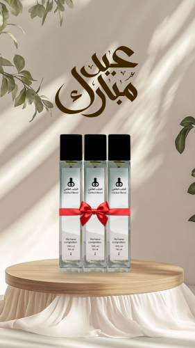 بكج التوفير 3 عطور من اختيارك