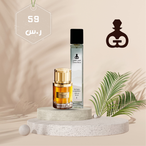31 عود شوبارد ملكي