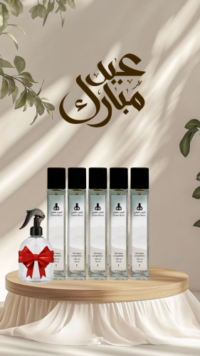 بكج التوفير 5 عطور من اختيارك مع معطر جو هدية