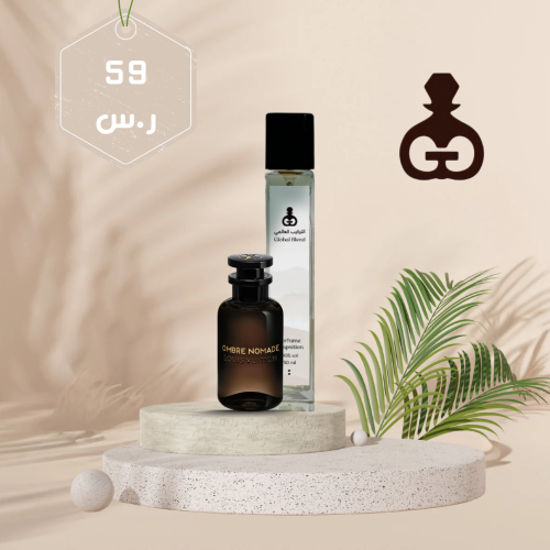 171 عنبر نوماد