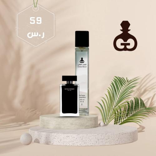 244 نارسيسو الأسود
