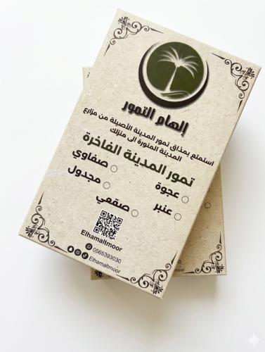 Premium Ajwa package