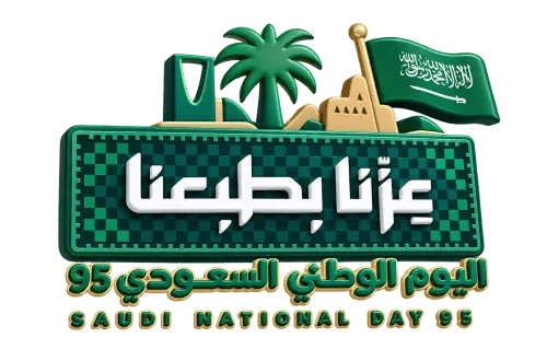 عرض بوربينت لليوم الوطني 96 حسب الدليل الإشاردي في...