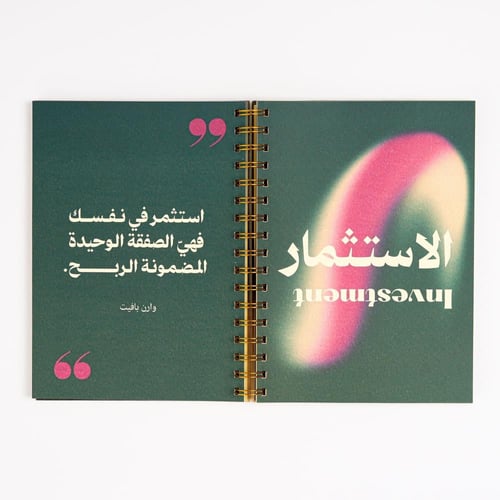 أجندة أفق | AGENDA OFUQ