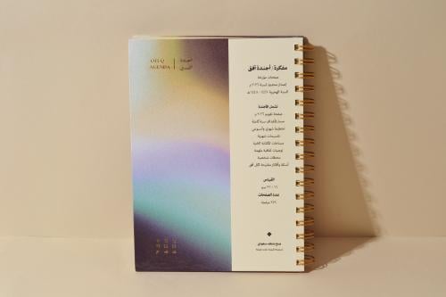 أجندة أفق | AGENDA OFUQ